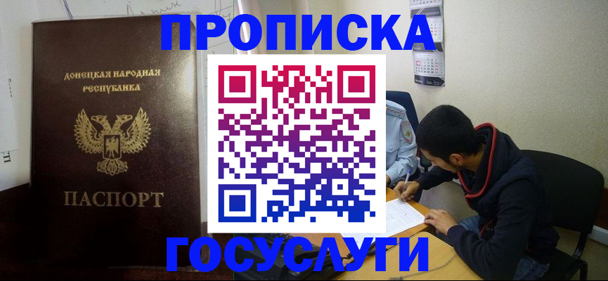 временная регистрация для школы в Павловском Посаде