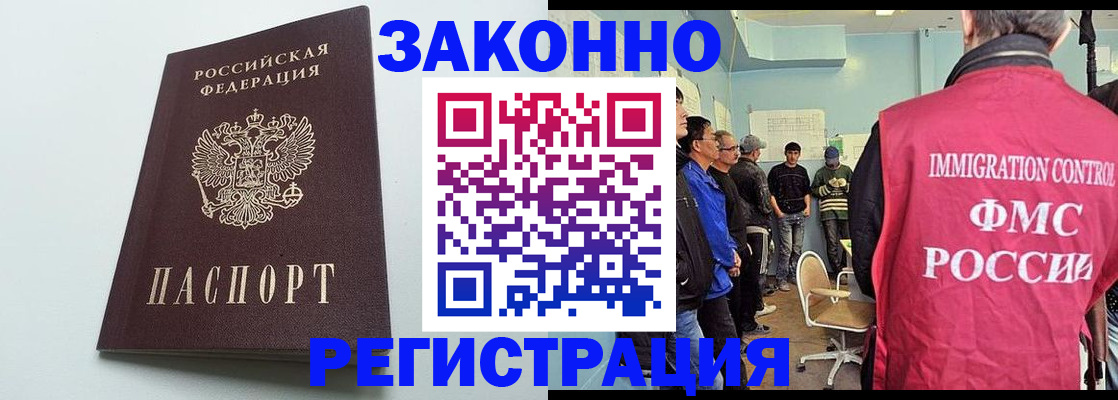 временная регистрация адрес в Павловском Посаде