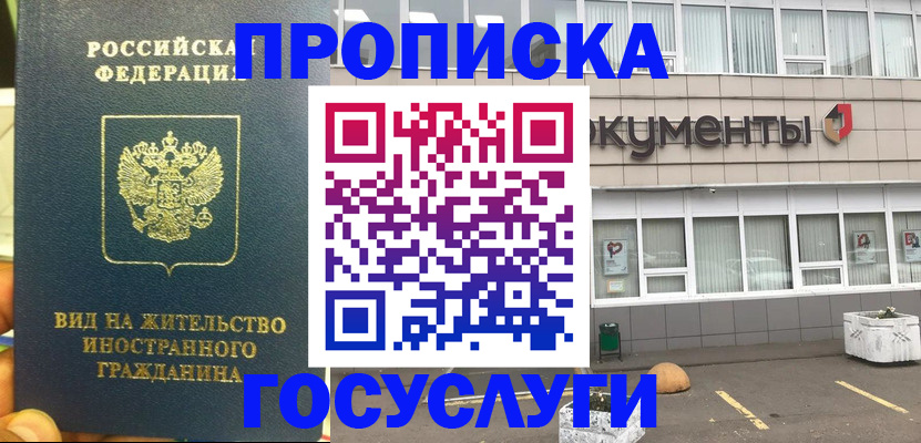 регистрация для школы в Павловском Посаде